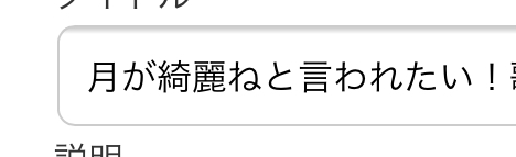 サムネイル